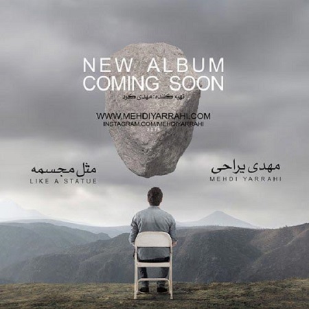 Mehdi-Yarrahi-Mesle-Mojasameh-.-TEAZER-ALBUM