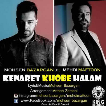 Mohsen Bazargan - Kenaret Khoobe Halam