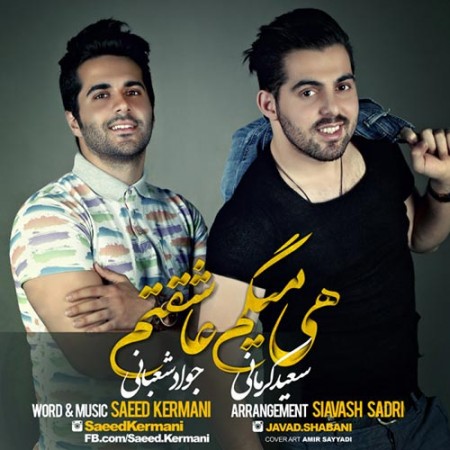 Saeed-Kermani-Ft-Javad-Shabani