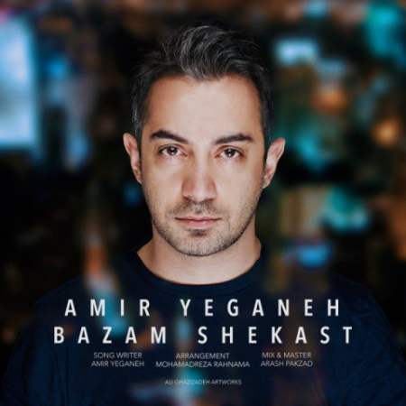 Amir Yeganeh - Bazam Shekast