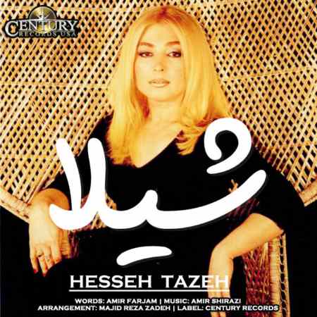 Sheila - Hesseh Tazeh