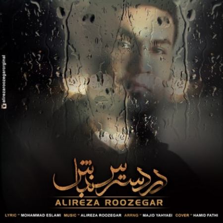 Alireza Roozegar - Dar Dastras Nabash