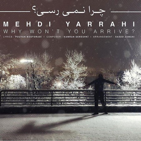 Mehdi-Yarrahi-Chera-Nemiresi