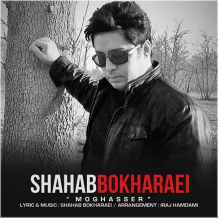 Shahab-Bokharaei-Moghasser